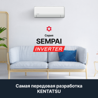 Настенная сплит-система Kentatsu Sempai KSGPA70HZRN1/KSRPA70HZRN1