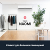 Настенная сплит-система Kentatsu Naomi KSGN105HFAN1/KSRN105HFAN1